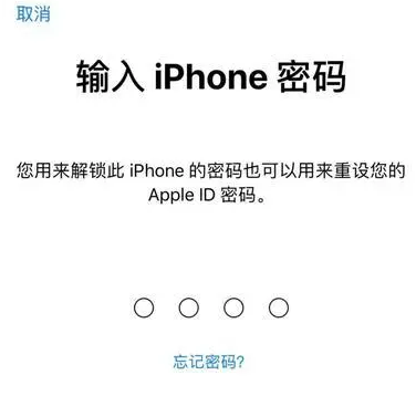 芒康苹果15维修网点分享iPhone 15六位密码怎么改四位 