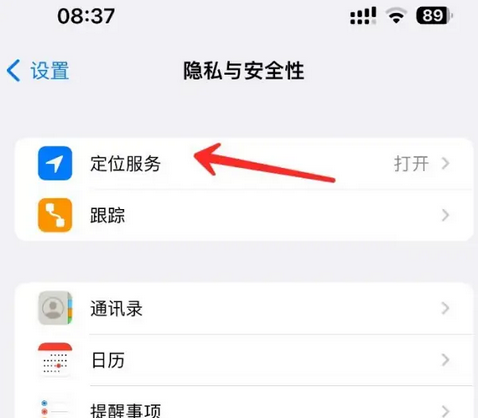 芒康苹果客服中心分享iPhone 输入“发现石油”触发定位 