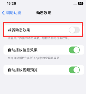 芒康苹果售后维修点分享苹果iPhone如何隐藏dock栏 