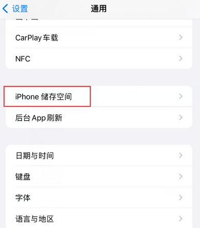 芒康iPhone系统维修分享iPhone储存空间系统数据占用过大怎么修复 