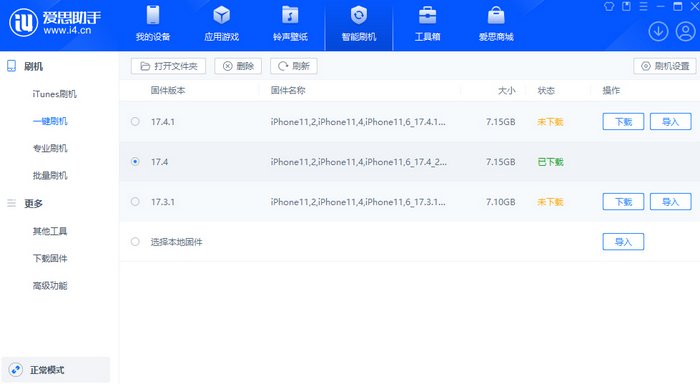 芒康苹果12维修站分享为什么推荐iPhone12用户升级iOS17.4