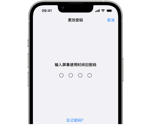 芒康iPhone屏幕维修分享iPhone屏幕使用时间密码忘记了怎么办 