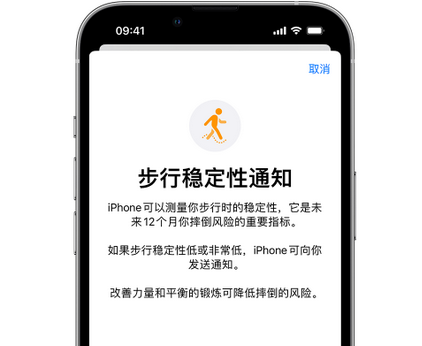 芒康iPhone手机维修如何在iPhone开启'步行稳定性通知' 