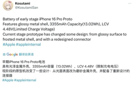 芒康苹果16pro维修分享iPhone 16Pro电池容量怎么样