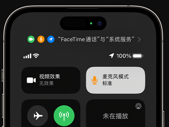 芒康苹果授权维修网点分享iPhone在通话时让你的声音更清晰 