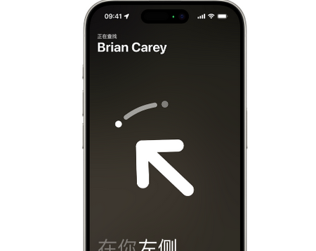 芒康苹果15维修iPhone15使用“查找”与朋友见面