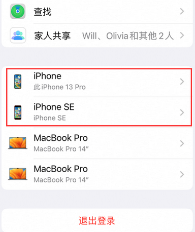 芒康苹芒康果维修网点分享iPhone如何查询序列号