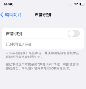 芒康苹果锁屏维修分享iPhone锁屏时声音忽大忽小调整方法