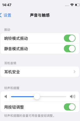 芒康苹果锁屏维修分享iPhone锁屏时声音忽大忽小调整方法