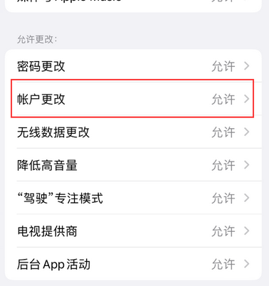 芒康appleID维修服务iPhone设置中Apple ID显示为灰色无法使用