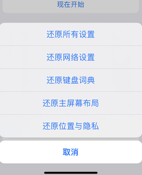 芒康apple服务站点分享iPhone上个人热点丢失了怎么办