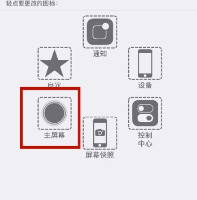 芒康苹芒康果维修网点分享iPhone快速返回上一级方法教程