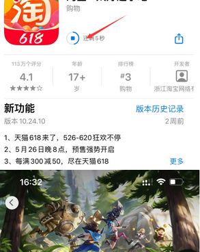 芒康苹果维修站分享如何查看App Store软件下载剩余时间 