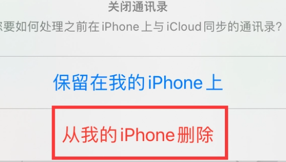 芒康苹果14维修站分享iPhone14如何批量删除联系人 