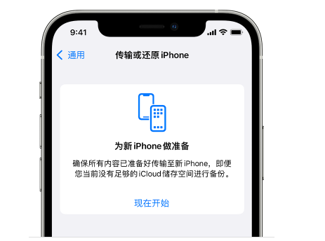 芒康苹果14维修网点分享iPhone14如何增加iCloud临时免费空间 