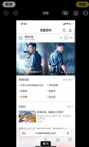 芒康iPhone维修服务分享iPhone怎么批量修图