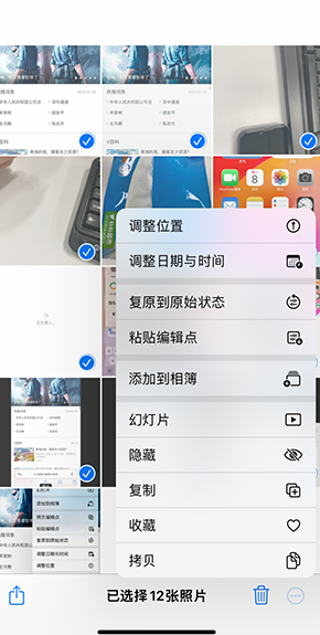 芒康iPhone维修服务分享iPhone怎么批量修图