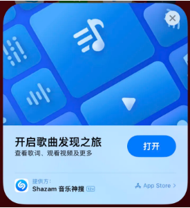 芒康苹果14维修站分享iPhone14音乐识别功能使用方法 