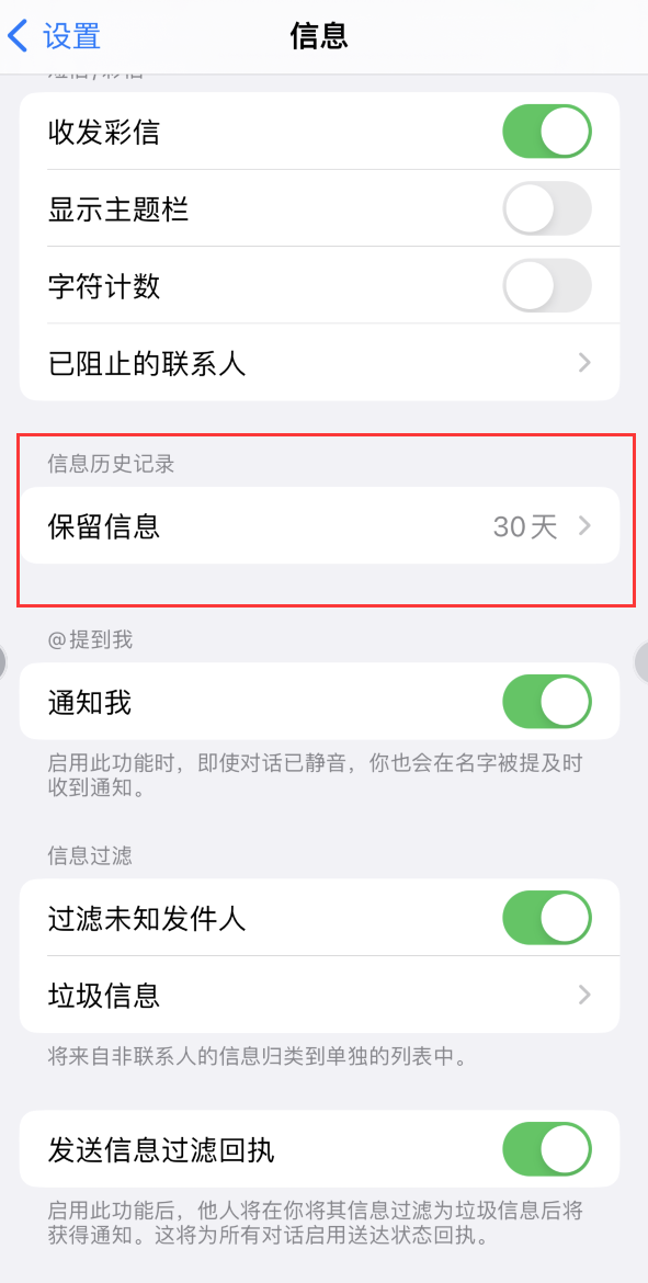 芒康Apple维修如何消除iOS16信息应用出现红色小圆点提示 