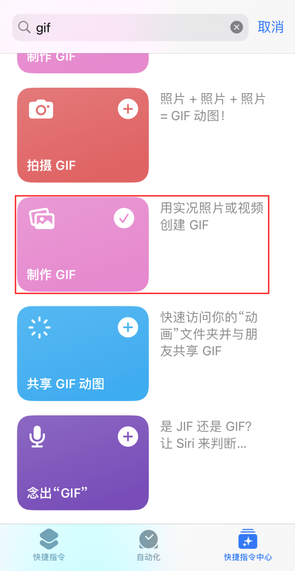 芒康苹果手机维修分享iOS16小技巧:在iPhone上制作GIF图片 