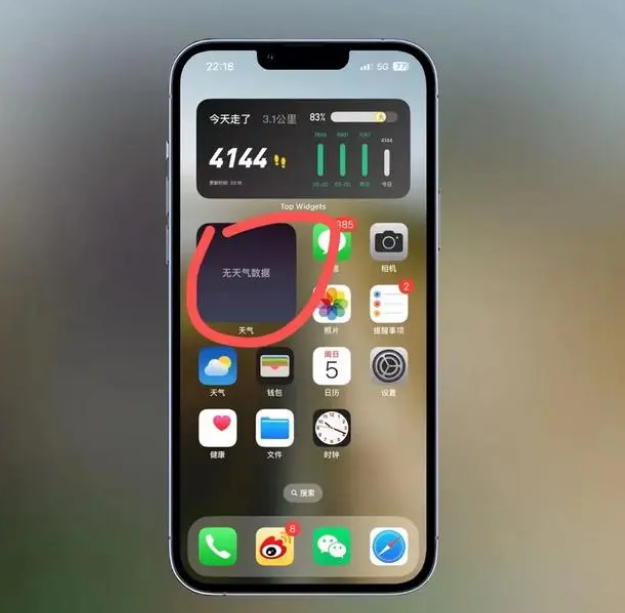 芒康苹果手机维修分享:iOS16主屏幕天气小组件无法正常工作怎么办？ 