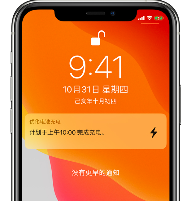 芒康苹果手机维修分享iPhone 充不满电的原因 