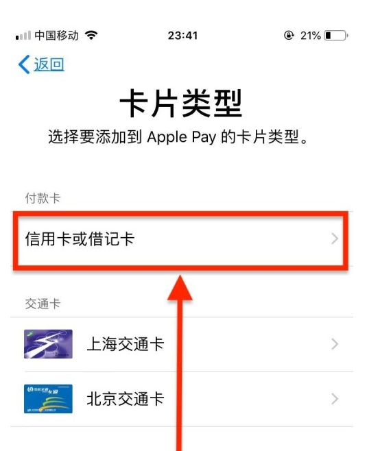 芒康苹果手机维修分享使用Apple pay支付的方法 