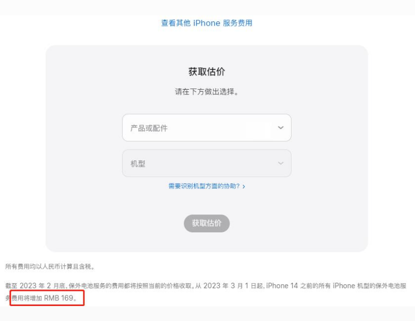 芒康苹果手机维修分享建议旧iPhone机型赶紧去换电池 