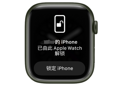 芒康苹果手机维修分享用 AppleWatch 解锁配备面容 ID 的 iPhone方法 