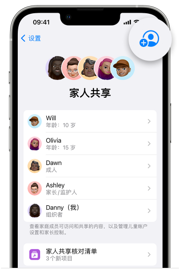 芒康苹果维修网点分享iOS 16 小技巧：通过“家人共享”为孩子创建 Apple ID 