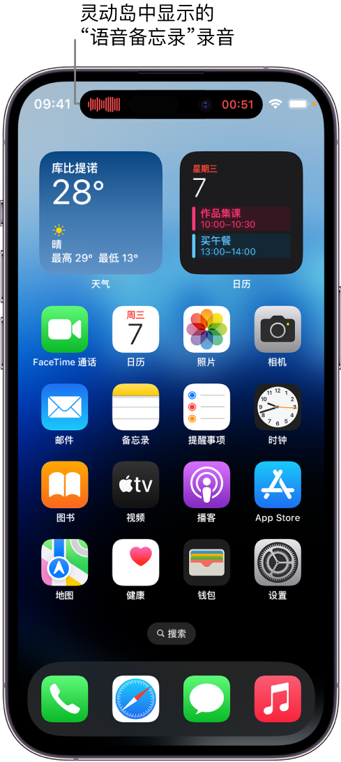 芒康苹果14维修分享在 iPhone 14 Pro 机型中查看灵动岛活动和进行操作 