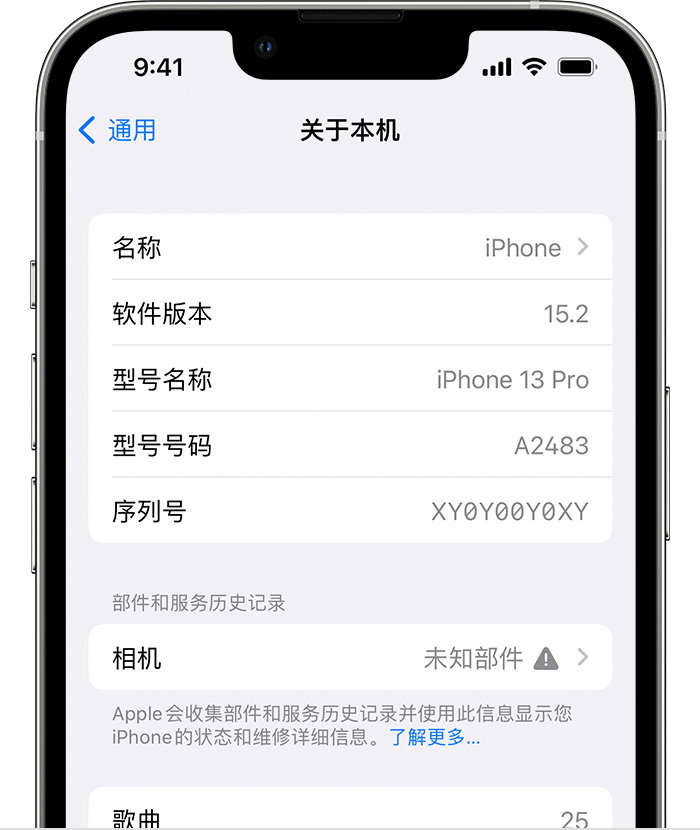 芒康苹果维修分享iPhone 出现提示相机“未知部件”是什么原因？ 