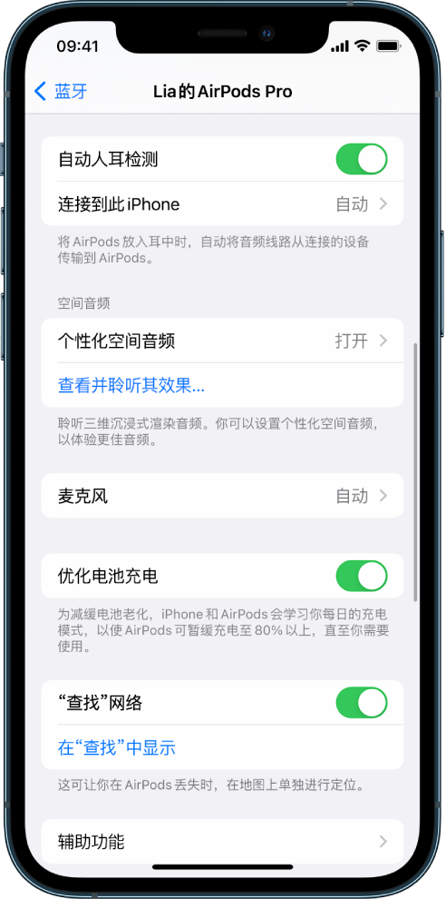 芒康苹果手机维修分享如何通过 iPhone “查找”功能定位 AirPods 