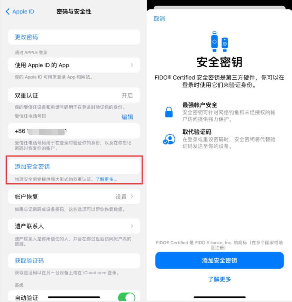 芒康苹果服务网点分享物理安全密钥有什么用？iOS 16.3新增支持物理安全密钥会更安全吗？ 