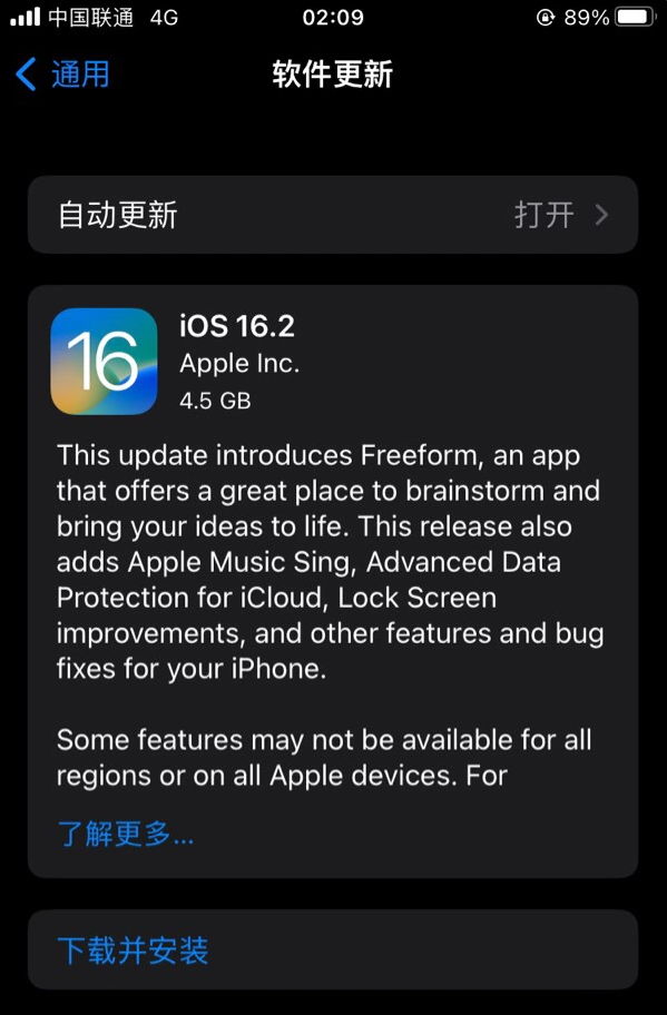 芒康苹果服务网点分享为什么说iOS 16.2 RC版非常值得更新 