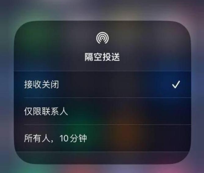 芒康苹果14维修分享iPhone 14 Pro如何开启隔空投送 