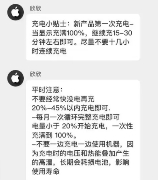 芒康苹果14维修分享iPhone14 充电小妙招 