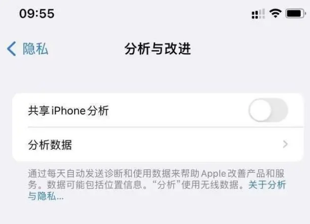 芒康苹果手机维修分享iPhone如何关闭隐私追踪 