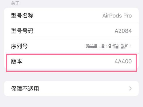 芒康苹果手机维修分享AirPods pro固件安装方法 