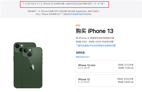 芒康苹果13维修分享现在买iPhone 13划算吗 