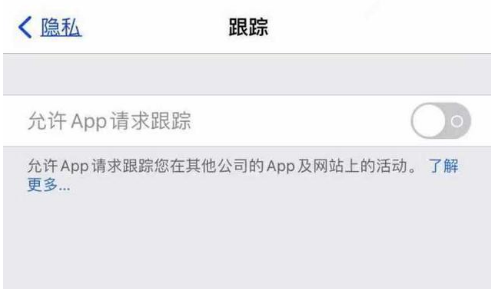 芒康苹果13维修分享使用iPhone13时如何保护自己的隐私 