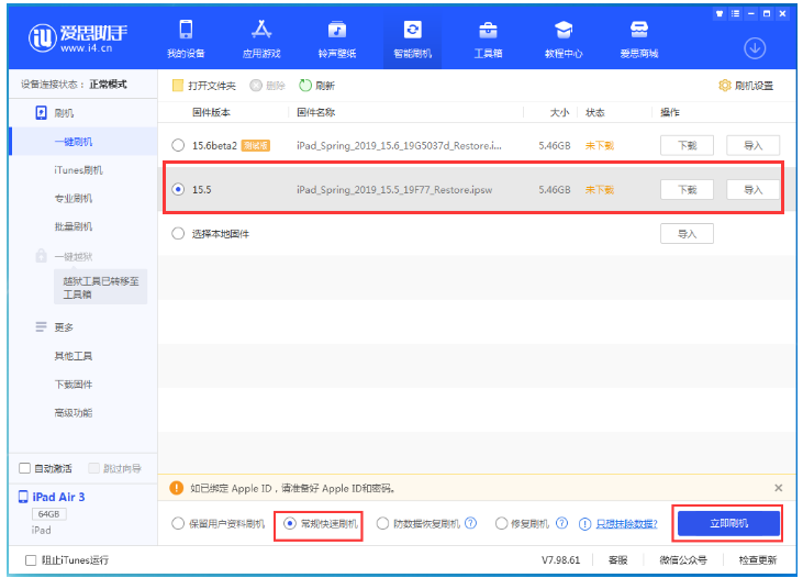 芒康苹果手机维修分享iOS 16降级iOS 15.5方法教程 