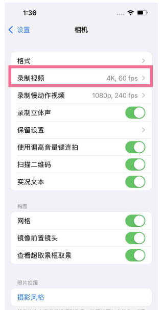 芒康苹果13维修分享iPhone13怎么打开HDR视频 