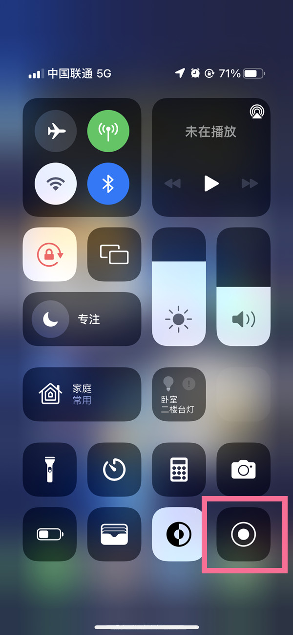 芒康苹果13维修分享iPhone 13屏幕录制方法教程 