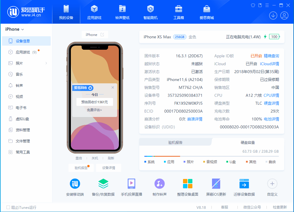 芒康苹果手机维修分享iOS 17.3正式版一键刷机教程 