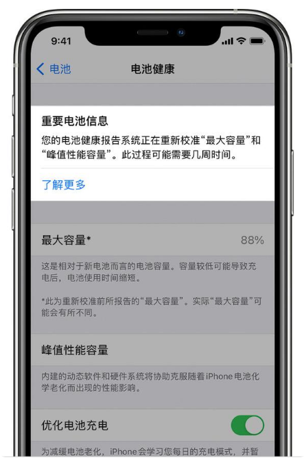 芒康苹果手机维修分享升级iOS 14.5 Beta 6后如何进行电池校准 