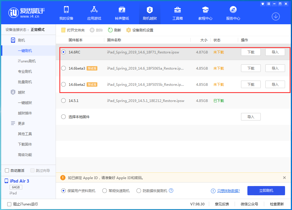 芒康苹果手机维修分享升级iOS14.5.1后相机卡死怎么办 