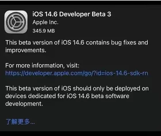 芒康苹果手机维修分享iOS14.6正式版什么时候来 