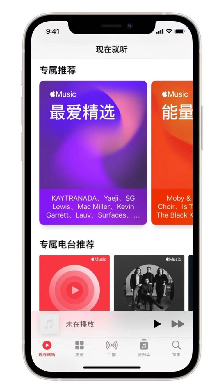 芒康苹果手机维修分享iOS 14.5 Apple Music 新功能 