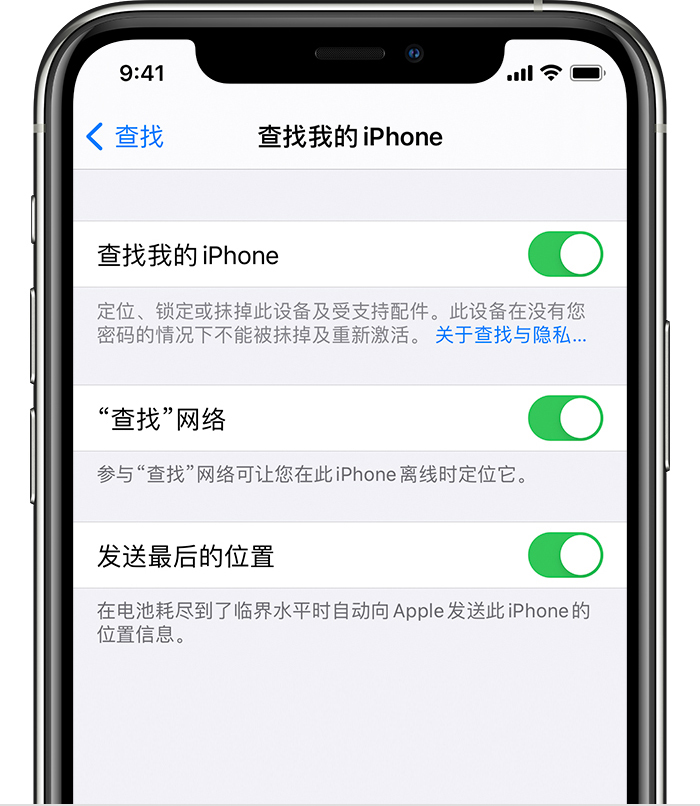 芒康苹果手机维修分享如何在 iPhone 上开启的「查找」功能 
